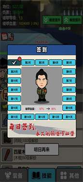 阿强变形计图1