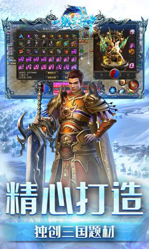 一战封神(三国无限刀)图3