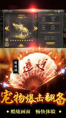 手机版传奇个人单机版图1
