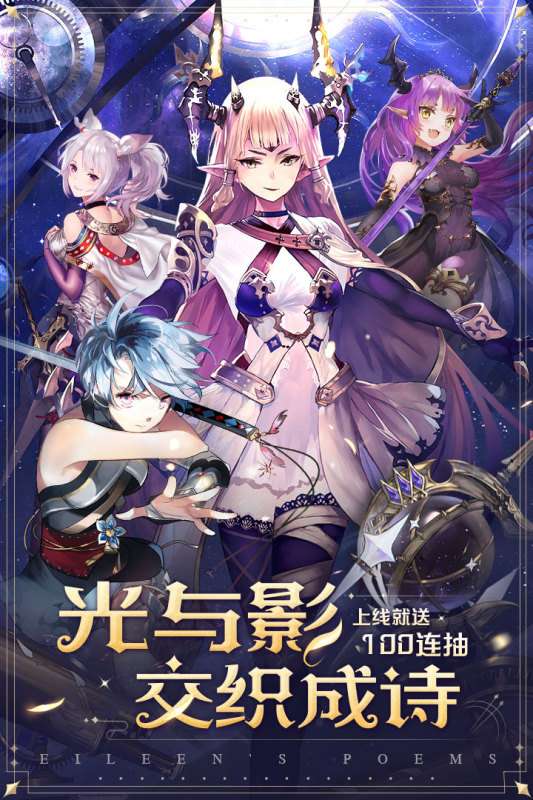 爱琳诗篇无限钻石版图1