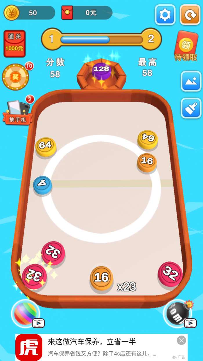 开心打冰球3D图2
