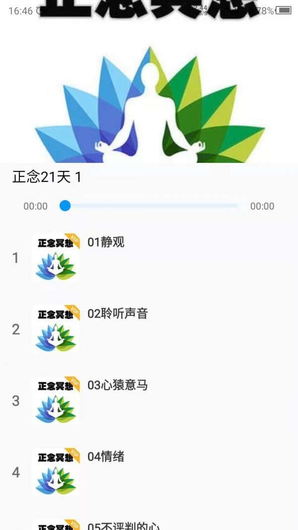 睡觉助眠图3