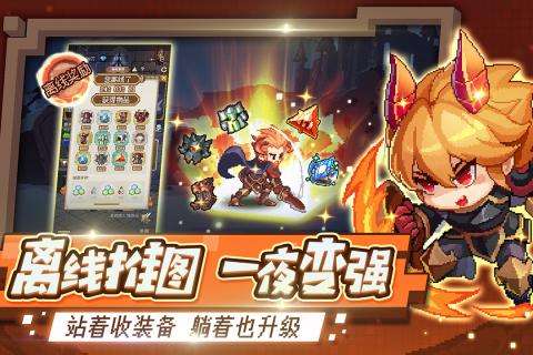 小小勇者九游版图3