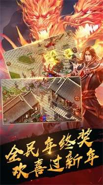 屠龙霸业传奇1.76复古版图2