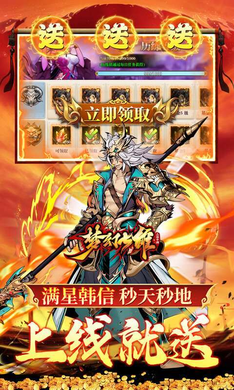 梦幻七雄（送满星神将刷充）图3