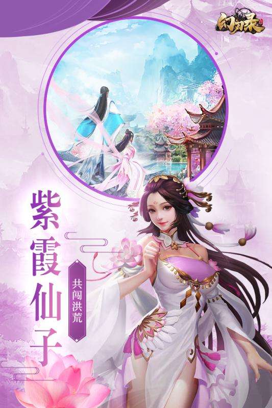 幻刃录公测版图1