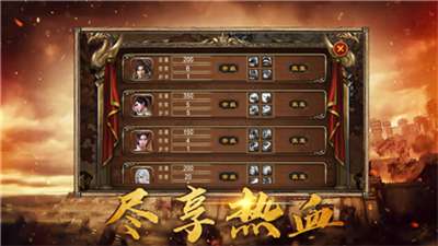 征战三国单机版红包图1