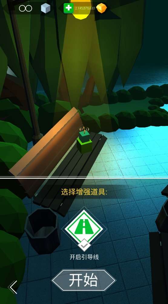 跳舞的线破解版2022所有关卡解锁图4