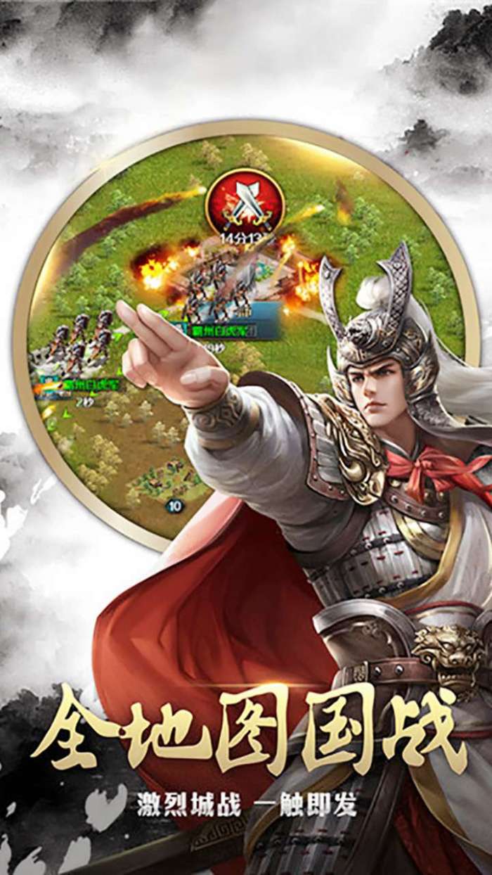 兵临三国（无限永抽万充）图1