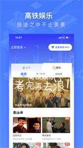 国铁吉讯图3