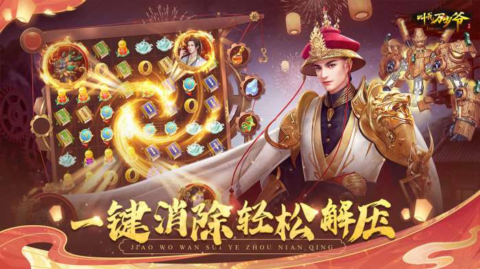 叫我万岁爷九游版图1