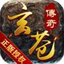 玄苍传奇1.76