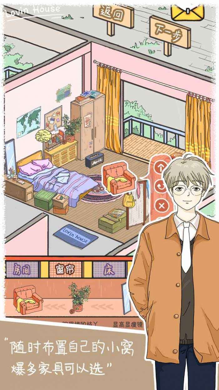 落樱小屋试玩版图4