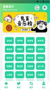 鸡乐盒图1