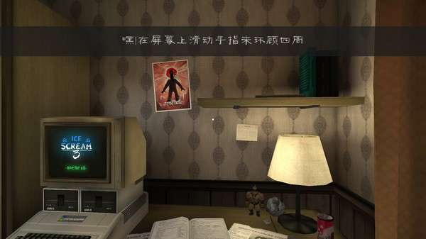 恐怖冰淇淋3联机版图4