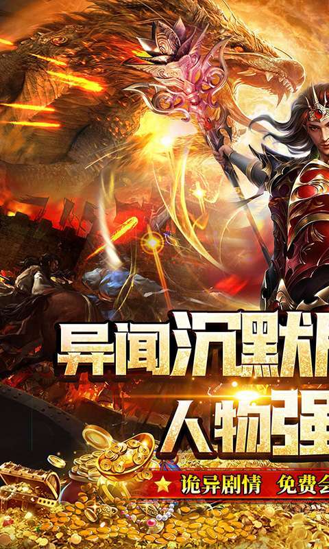 雷霆战魂(专属异闻沉默)图1