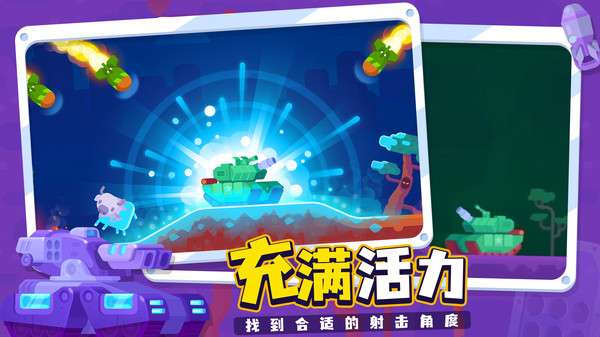 坦克之星2手游图1