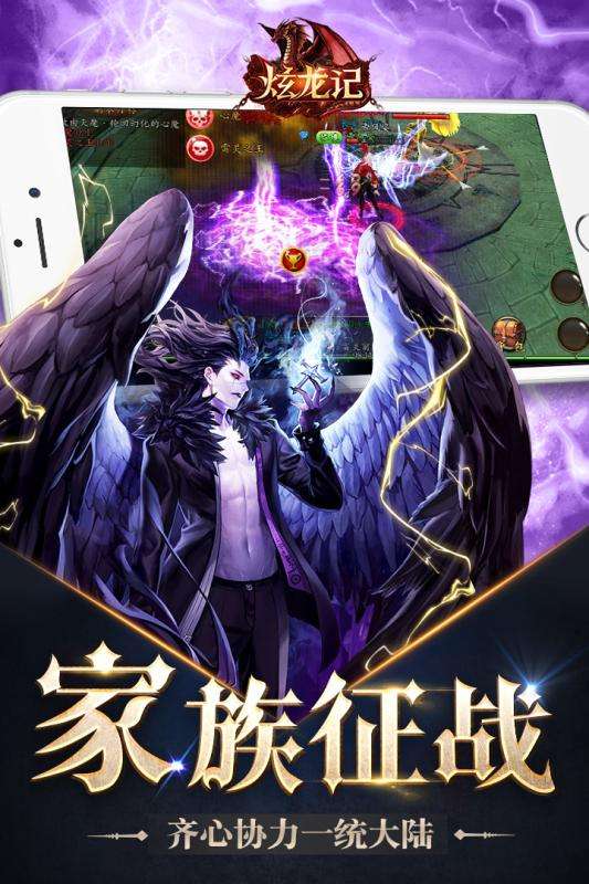 炫龙记2022新版图3