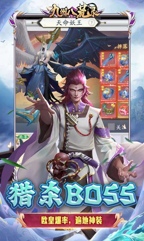 九州八荒录（0.1折免费版）图3