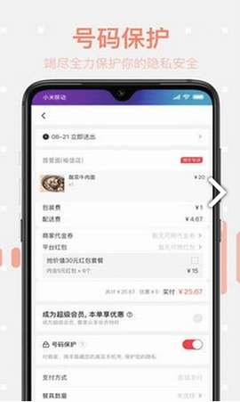 吕博文外卖图2