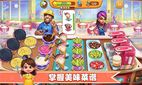 干饭人大比拼图3