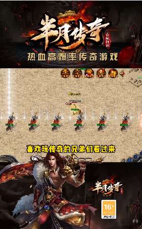 半月传奇高爆版图3