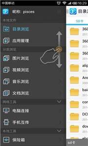文件全能王批量上传图3