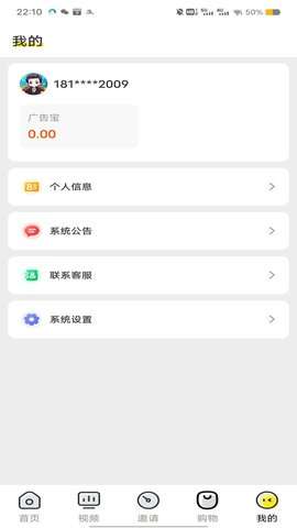 艾比生活图2