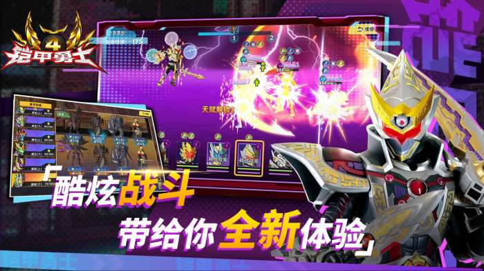 铠甲勇士4图1