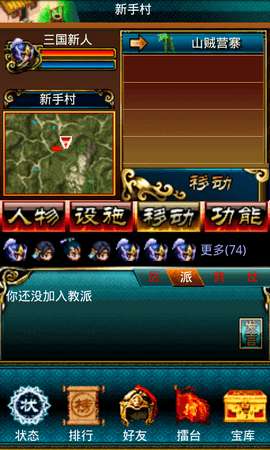 幻想三国ol手游图1