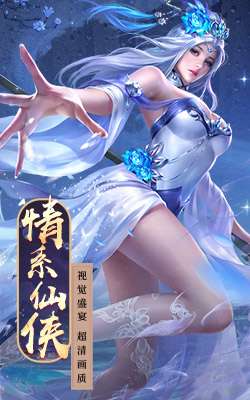 剑侠风云志图1