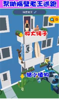 缩放大师图4