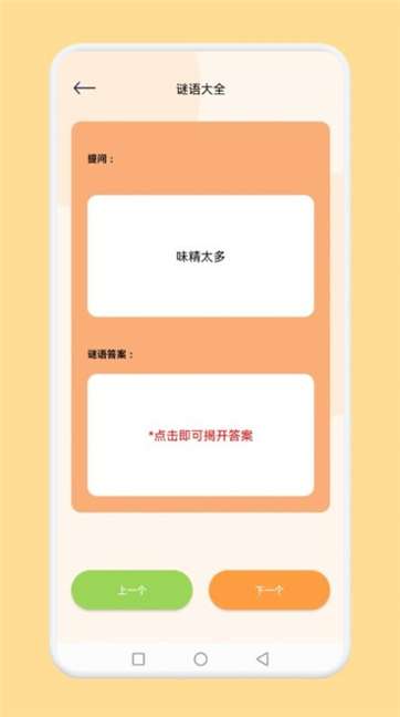 脑洞我超神图2
