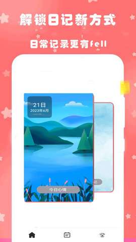 心动恋爱日常日记图1