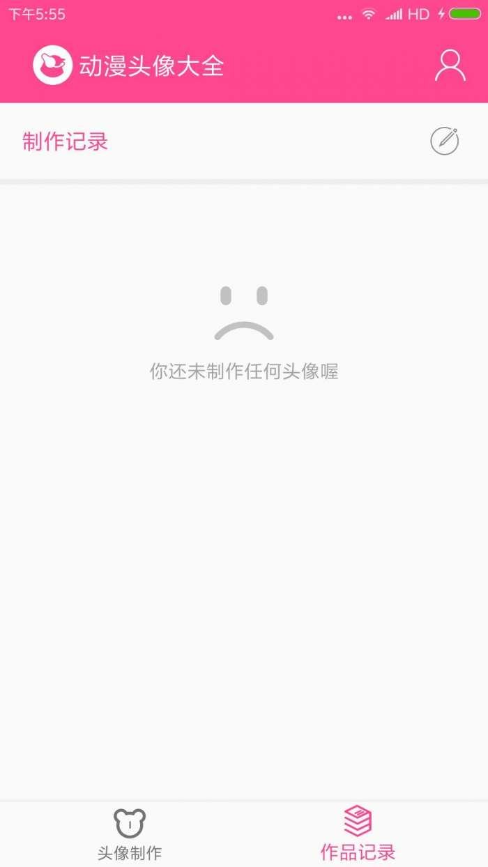 动漫头像大全图1