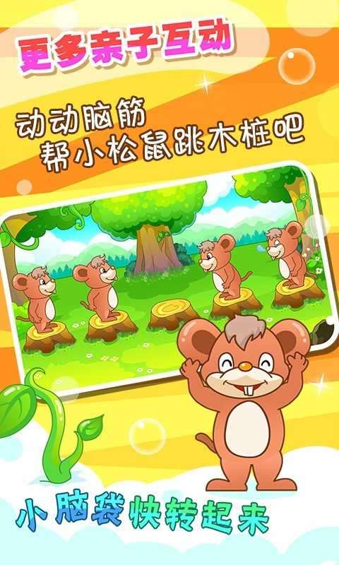 儿童游戏打地鼠去广告图4