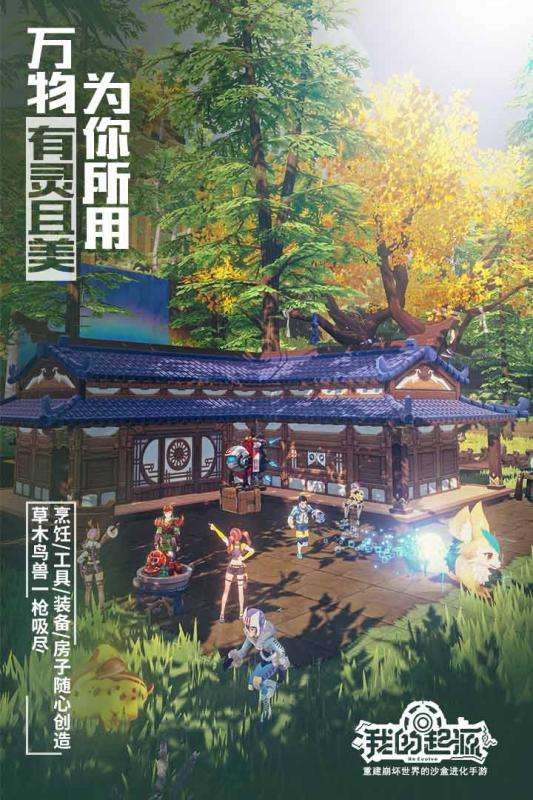 我的起源公测版图3