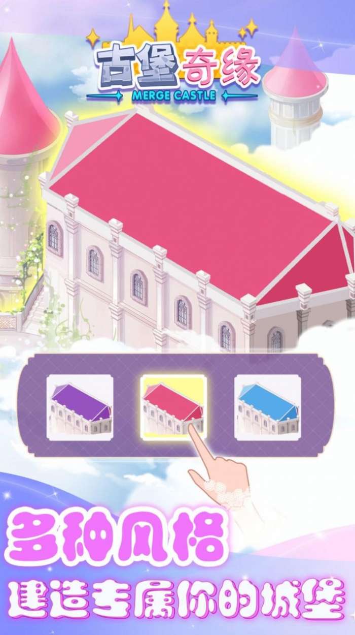 古堡奇缘图5