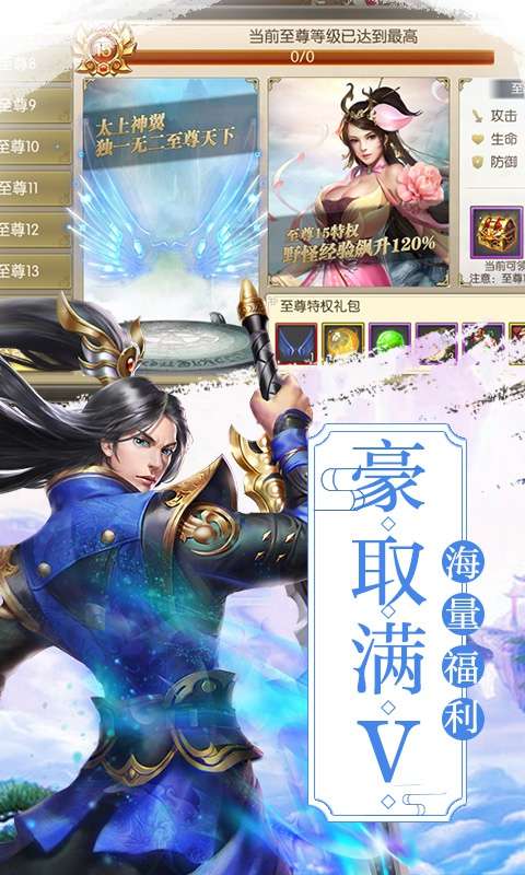 剑道仙语满V版图5