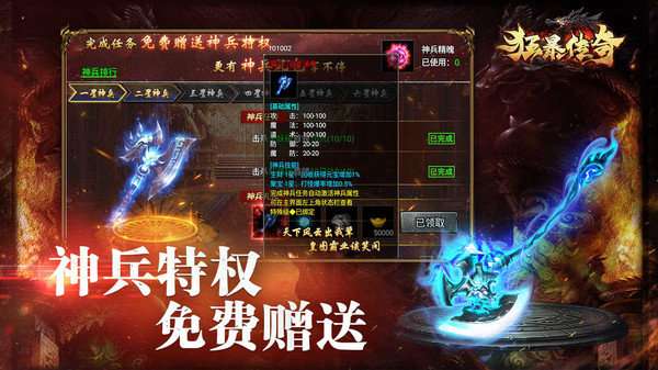 狂暴传奇高爆率版图5