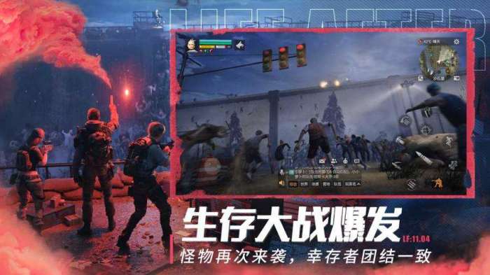 明日之后破解版无限太阳币图4