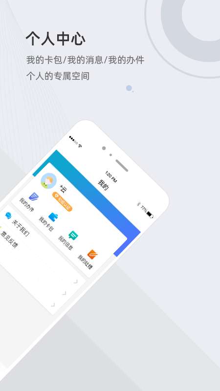 津心办app官方图4