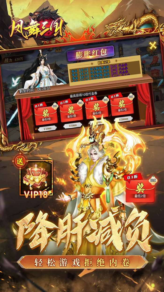 凤舞三国（0.1折送神魔名将自选）图3