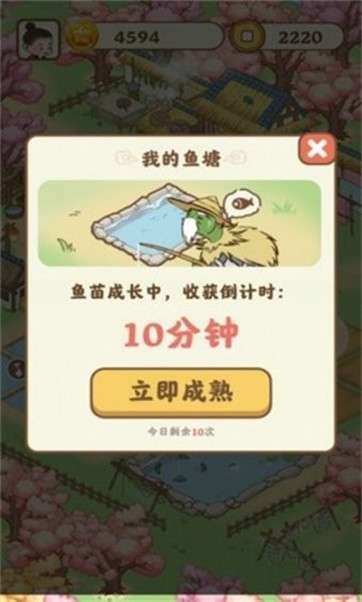 悠悠人家图2