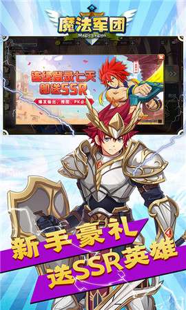 魔法军团火焰纹章图2