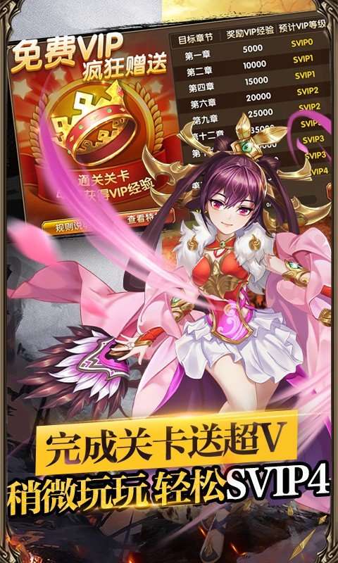 帝王三国福利版图2