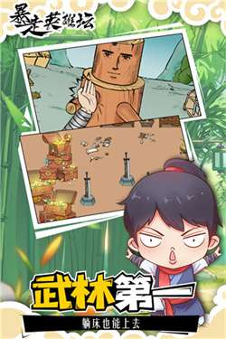 暴走英雄坛无限金条999999图3