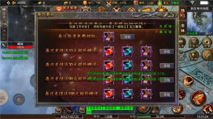 神话迷失大陆游戏图2