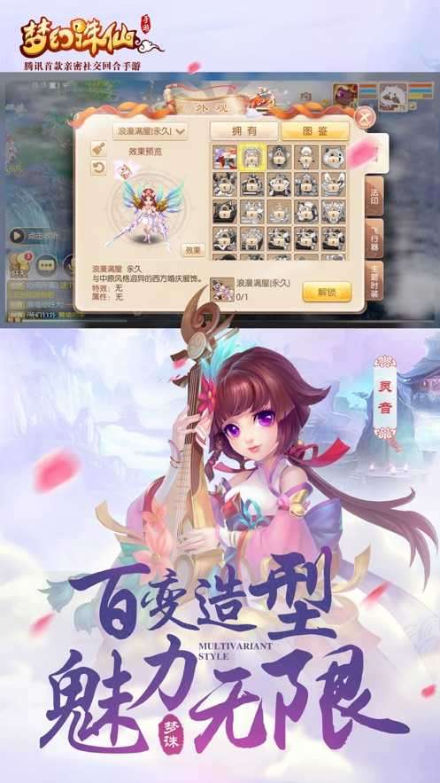 梦幻诛仙破解版图2