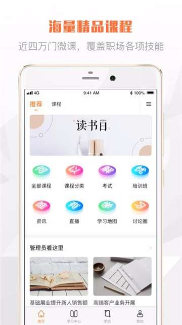 华夏学苑图2